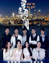 爱在咫尺间