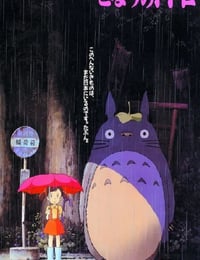 龙猫