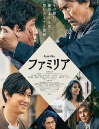 同族