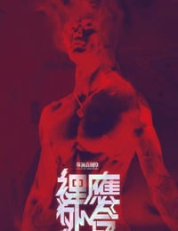 天地拳王