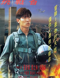 大冒险家