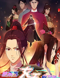 她不当女主很多年