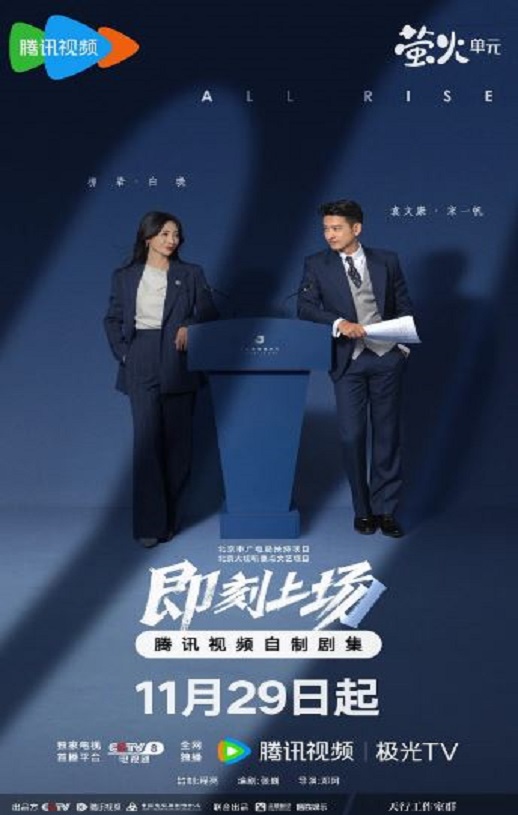即刻上场