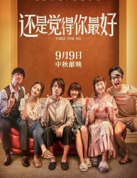 还是觉得你最好