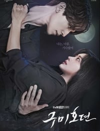 九尾狐传