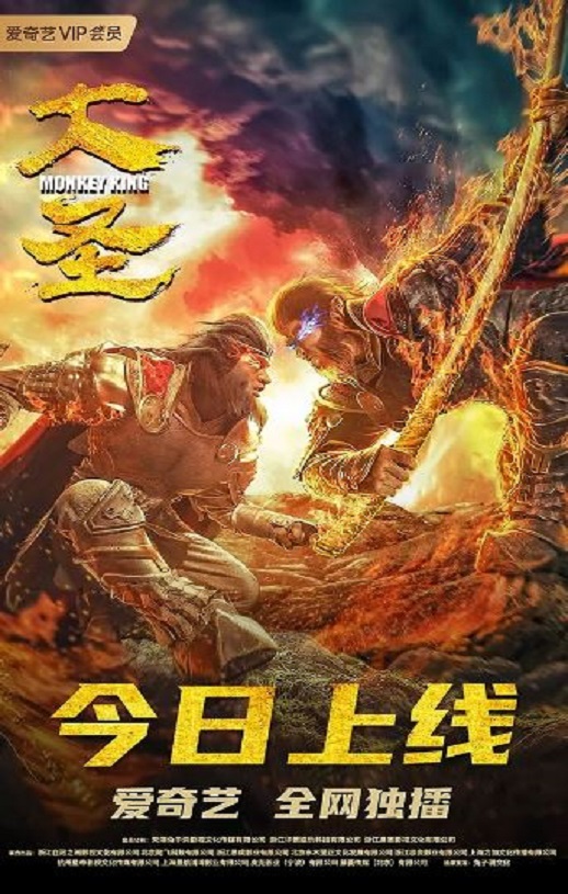 大圣