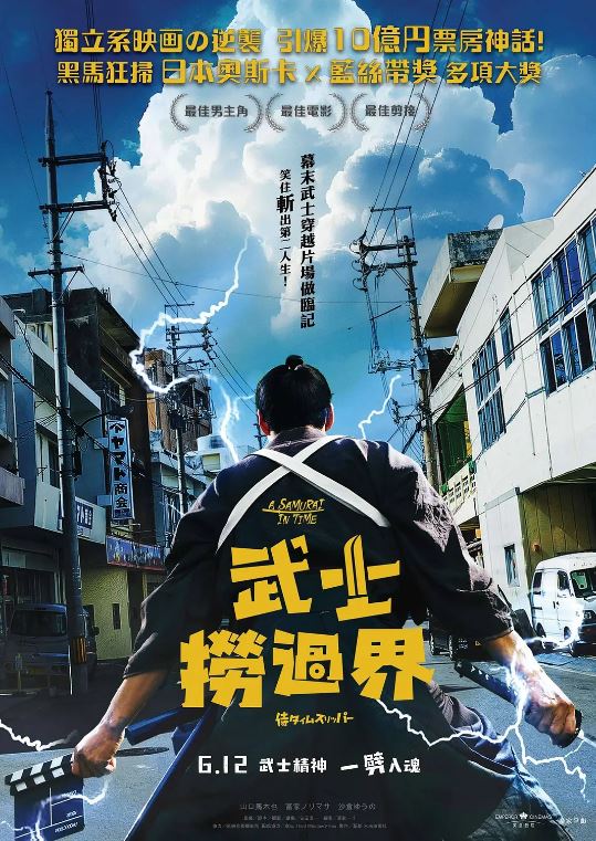 穿越武士