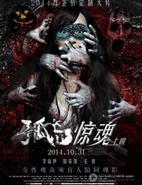 禁闭岛