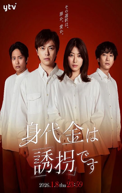赎金即绑架