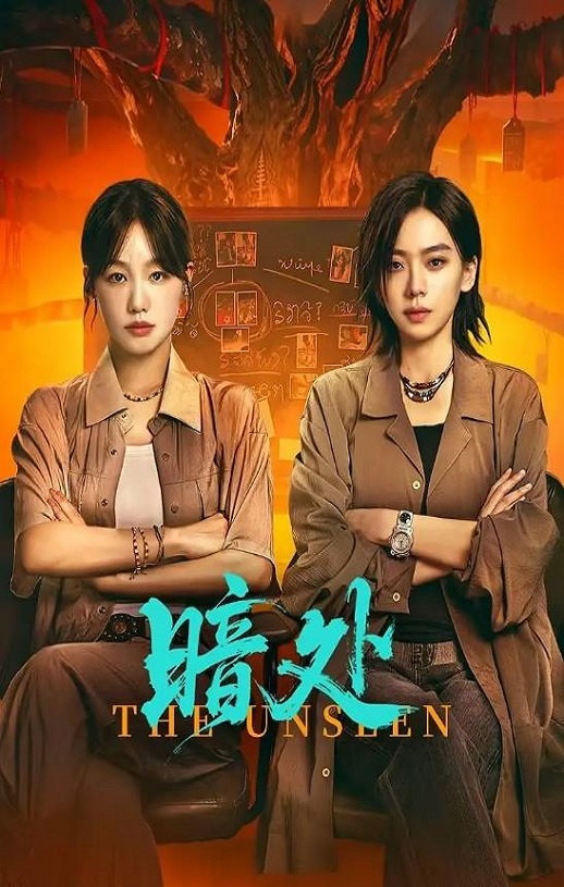 暗处