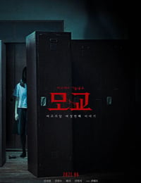 女高怪谈重启：母校