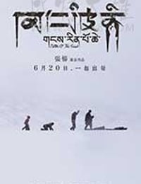 冈仁波齐