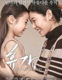 休假