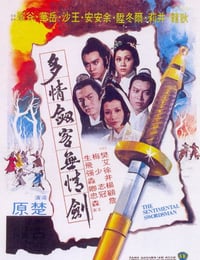 小李飞刀