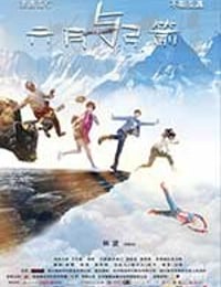 六月与弓箭