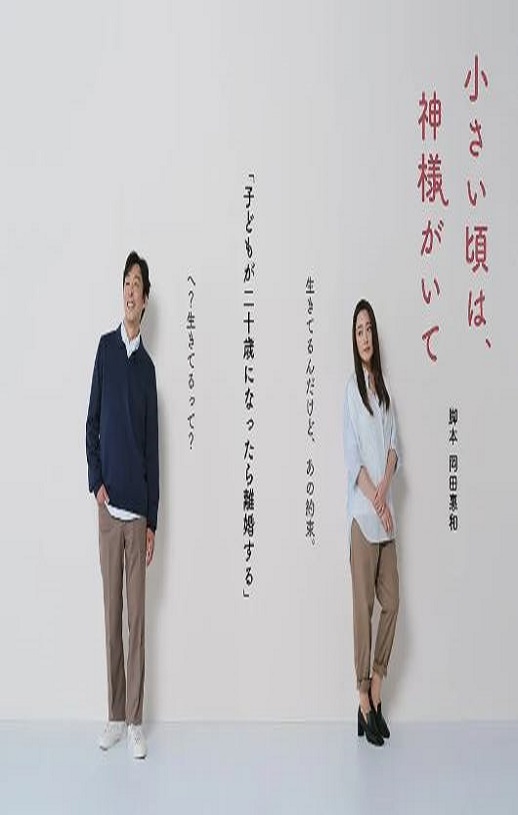 小时候有神明