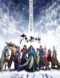 少年歌行