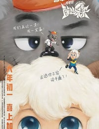 喜羊羊与灰太狼之筐出未来