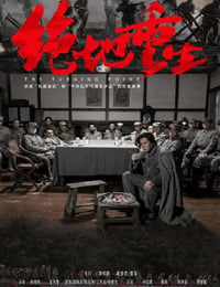 绝地重生