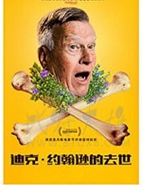 Dick Johnson Is Dead