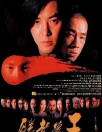 胜者为王