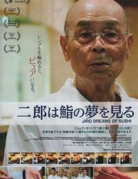 寿司之神