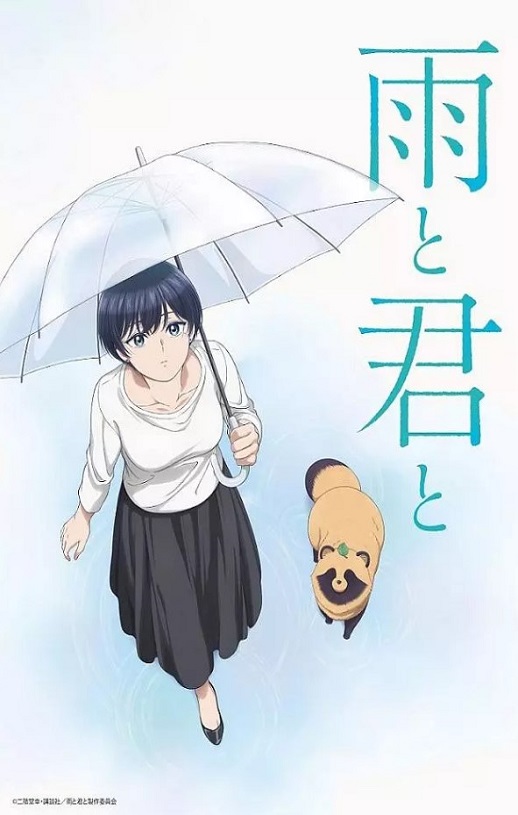 雨天遇见狸
