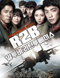 R2B：回到基地