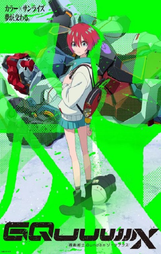 机动战士高达GQuuuuuuX