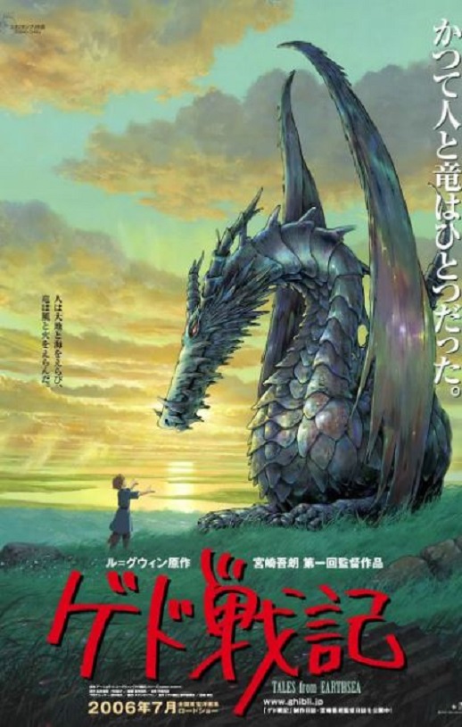 地海传说