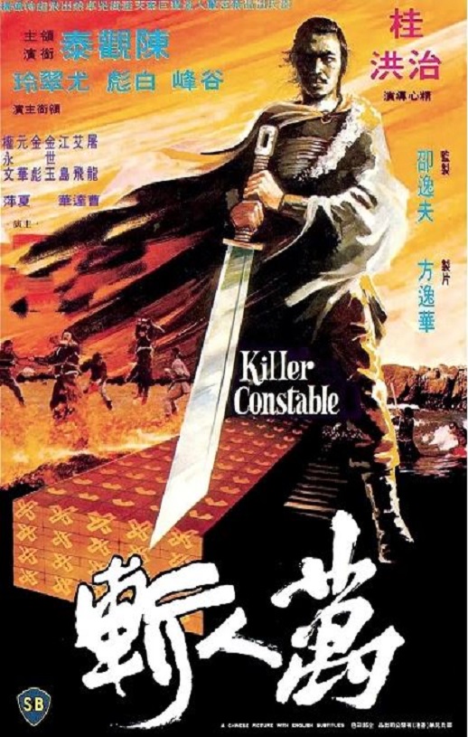 万人斩