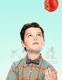 小谢尔顿 第二季