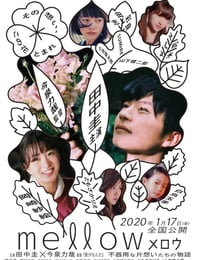 芳醇
