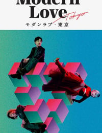 爱在东京