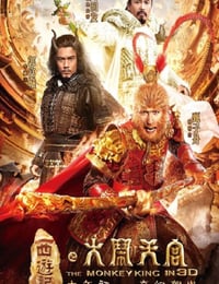 西游记之大闹天宫