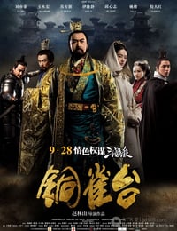 铜雀台