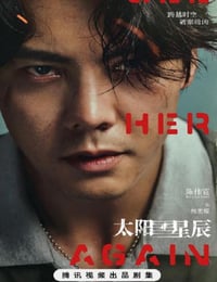 太阳星辰
