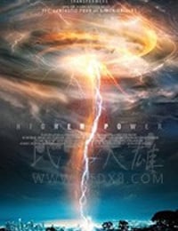 救世超能：永无止境