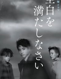 请把空白填满