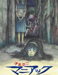 伊藤润二狂热：日本恐怖故事