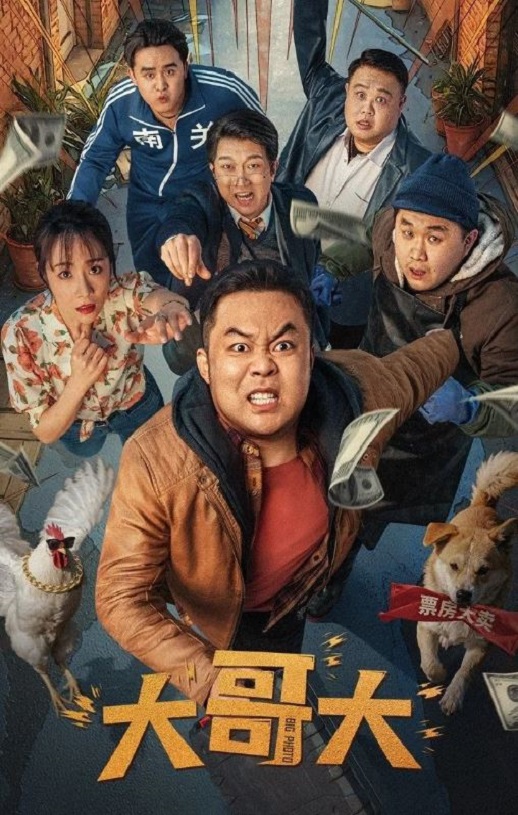 1哥