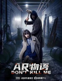 AR物语