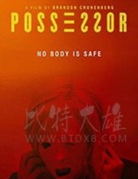 占有者