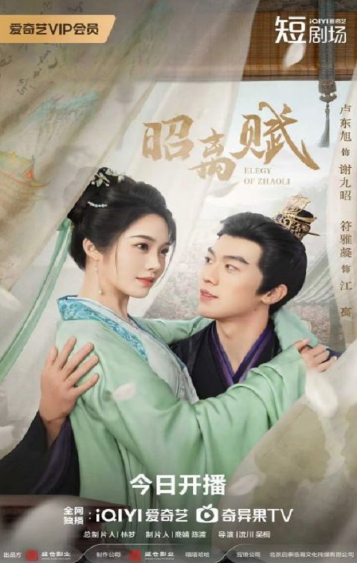昭离赋