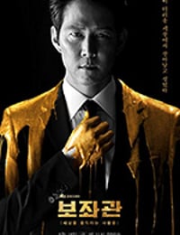 辅佐官：改变世界的人们