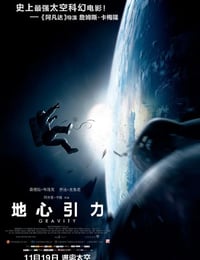 地心引力