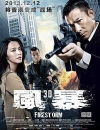 风暴