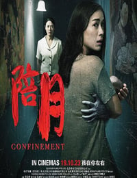 陪月