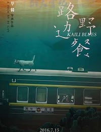 路边野餐