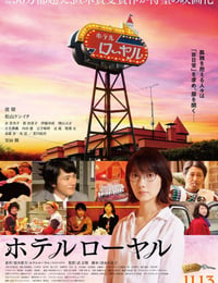 皇家宾馆